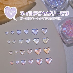 【翌日出荷】オーロラハートダイヤモンド ネイルアクセサリー DIY ネイルパーツ ジェルネイルシール ジェルネイル フットネイルシ 仙気かわいいネイルシール