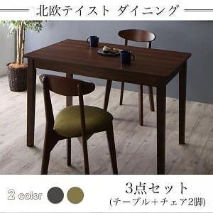 [組立設置付]ダイニング [ルクス] 3点セット(テーブルW115(ブラウン)+チェア2脚(グリーン))