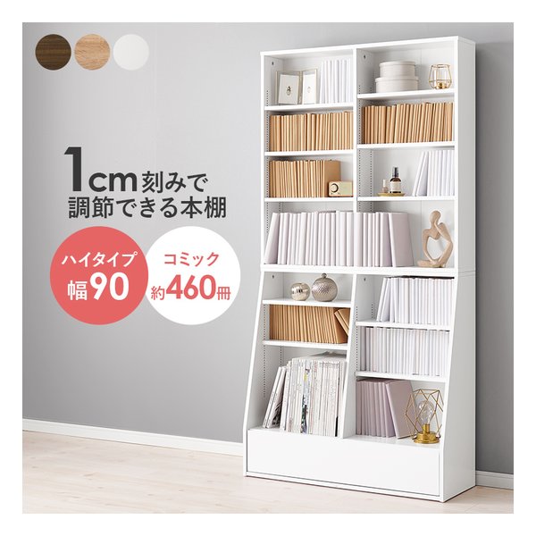 ブックラック 組立式 可動棚10枚 幅90×奥行30×高さ175cm ホワイト RCC-1907WH-S
