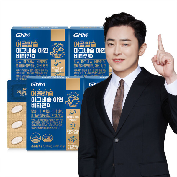 マグネシウム/亜鉛/ビタミンD/x/PGA/マンガン/ポリガンマグルタミン酸/MSM/ビタミンK