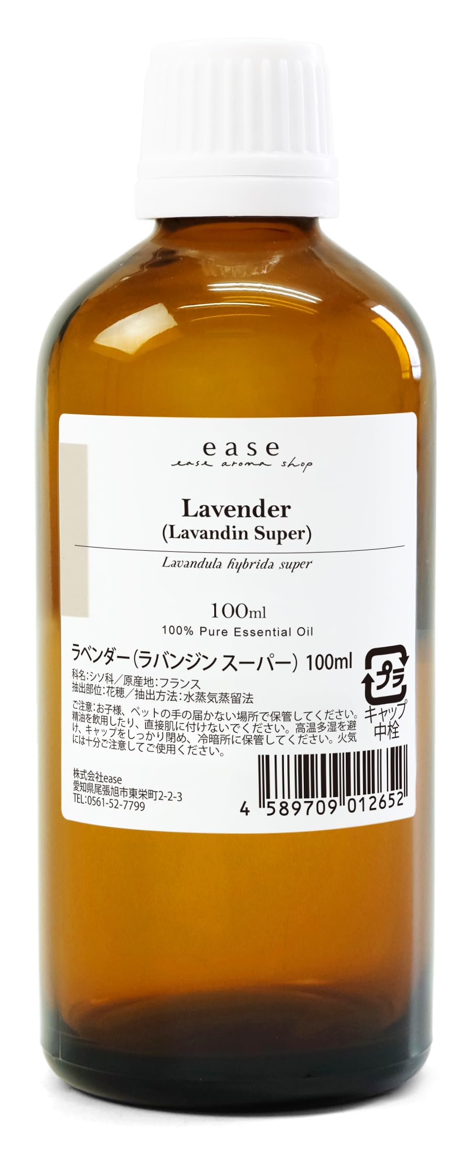 迅速発送 ease アロマオイル エッセンシャルオイル ラベンダー(ラバンジン スーパー) 100ml AEAJ認定精油