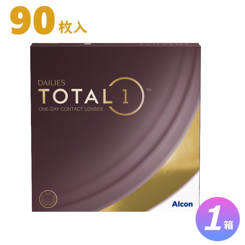『処方箋提出必須』【90枚入 1箱】トータルワン／ワンデークリアコンタクトレンズ／BC8.5・8.8／バリューパック