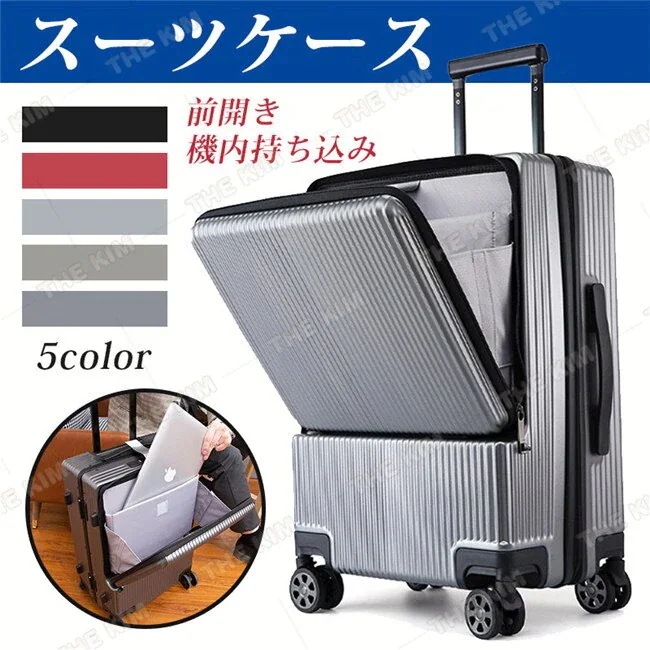 スーツケース 機内持ち込み 前開き キャリーケース ロントオープン 36L 静音 大容量 TSAロック搭載 多収納ポケット 旅行 出張 ビジネス 多機能 1-3日用 おしゃれ