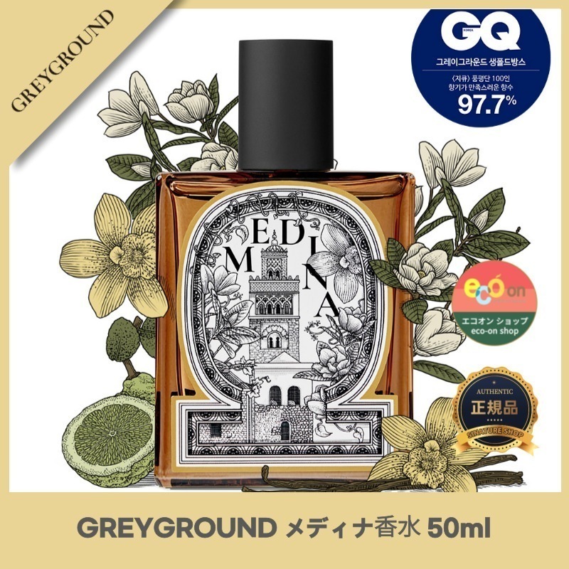 【韓国コスメ】【正規品扱い店】 メディナ香水 50ml