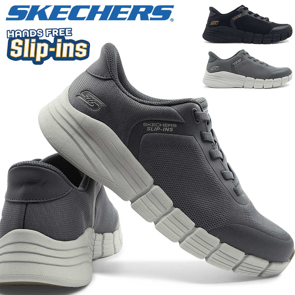 スリップインズ 118130 ボブス スポート B フレックス 2.0 ハンズフリー スリッポン 手を使わずに履ける スニーカー メンズ