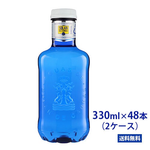 ソランデカブラス2箱セット330ml PET48本(24本2箱) ブルーボトル　ミネラルウォーター