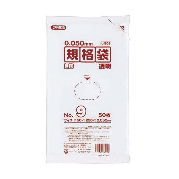 （まとめ） ジャパックス LD規格袋 500シリーズ9号 150250mm 厚口タイプ L509 1パック（50枚） 50セット