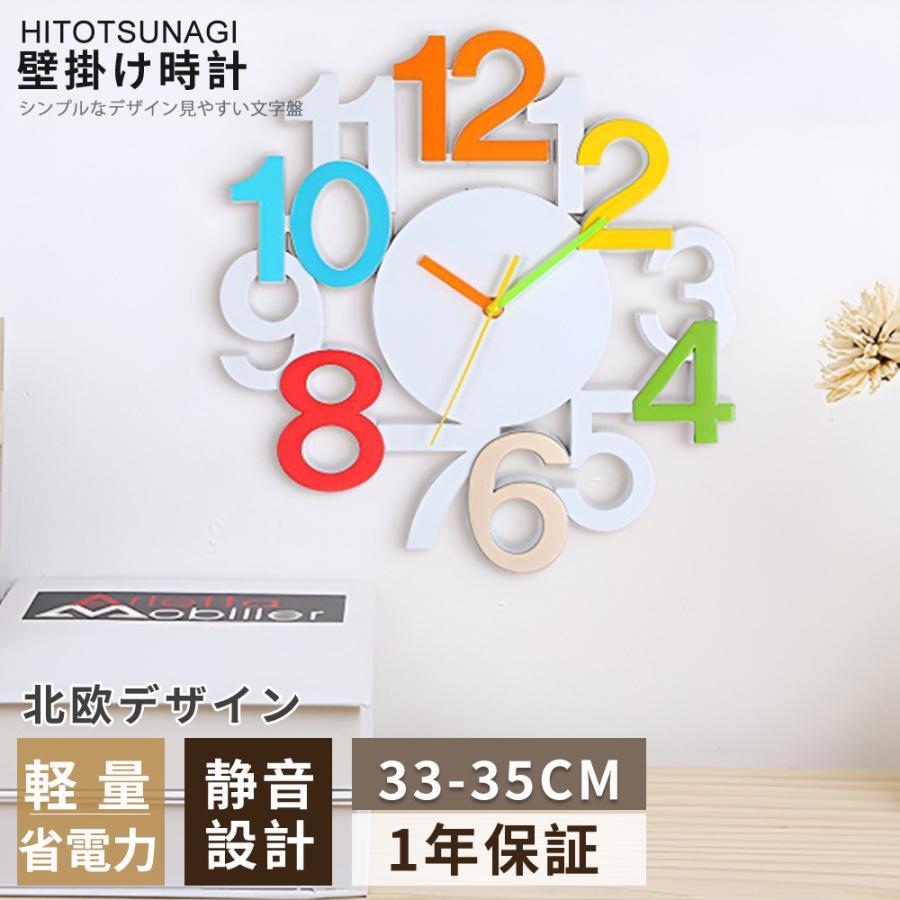 壁掛け時計 掛け時計 北欧 おしゃれ 静音 ウォールクロック シンプル 壁掛け 時計 アナログ 数字 文字盤 大きい 32.8*34.5cm 時計 レトロ オシャレ 音が