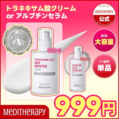 ★puti★DOC skincare 3番&4番&8番&スキンブースター D.O.Cスキンケア スキンムーブ ブースター 150g 3本セット