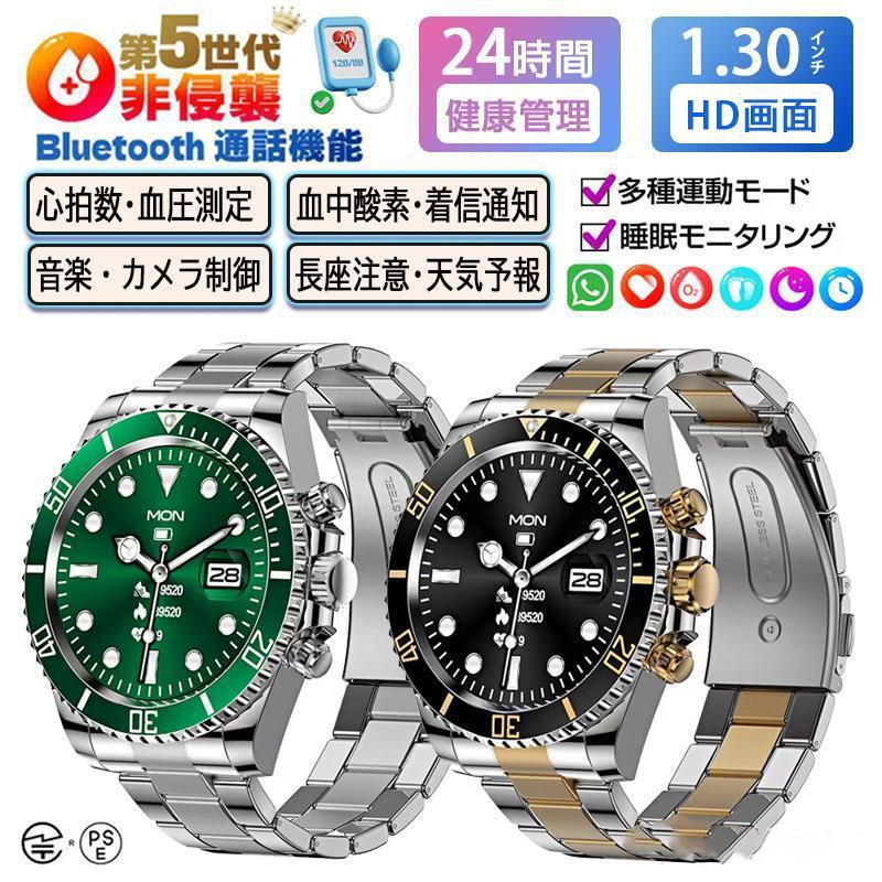 スマートウォッチ 日本製センサー 通話可能 血圧測定 ビジネス 心拍 睡眠監視 血中酸素 歩数測 Bluetooth 多運動モード リアルタイム通話 健康管理 プレゼント58866
