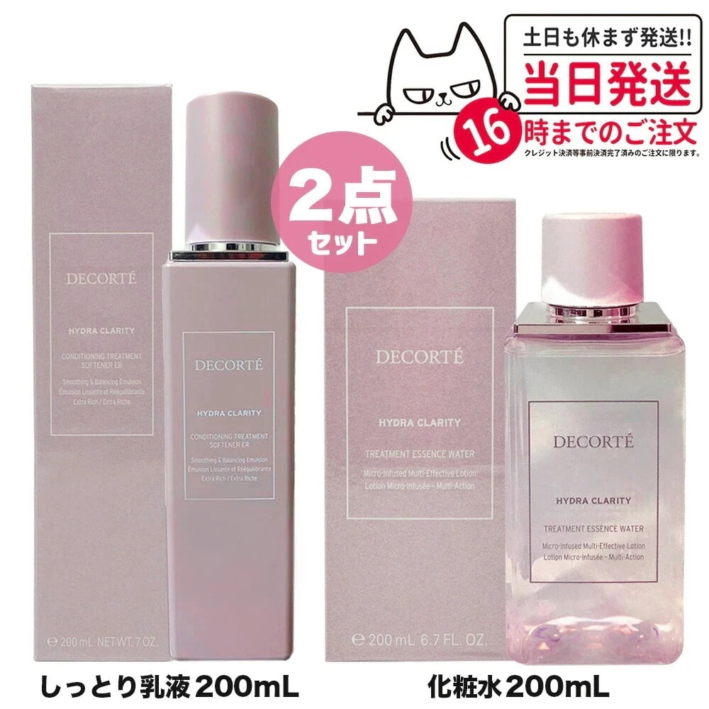 【2点セット 】コスメデコルテ イドラクラリティ トリートメント エッセンス ウォーター 200ml しっとり乳液 200ml セット スキンケア 女性 ギフト 誕生日 プレゼント COSM