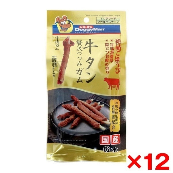 12個セット 牛タン贅沢つつみガム プレーン 6本