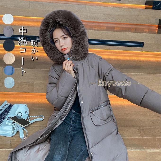 中綿コート レディース ロングコート 中綿ジャケット フード付き ファー付き 体型カバー 暖かい 20代 30代 40代 50代 アウター 防寒 秋冬 冬物
