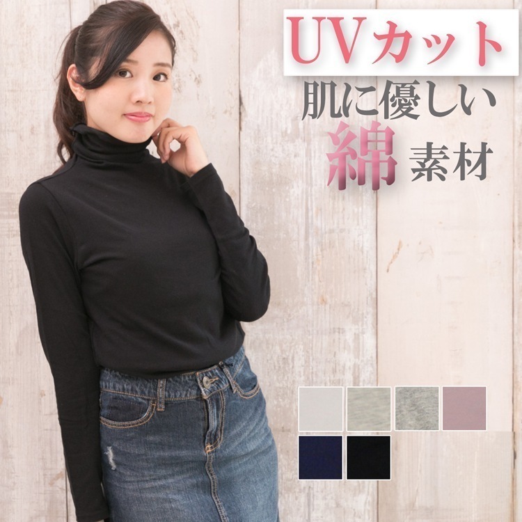 タートルネック ハイネック ボトルネック 長袖 シャツ カットソー レディース インナー トップス 無地 綿 カット 薄手 重ね着 フィット レイヤード 春 夏 秋 冬 サマー 大きいサイズ 白 黒