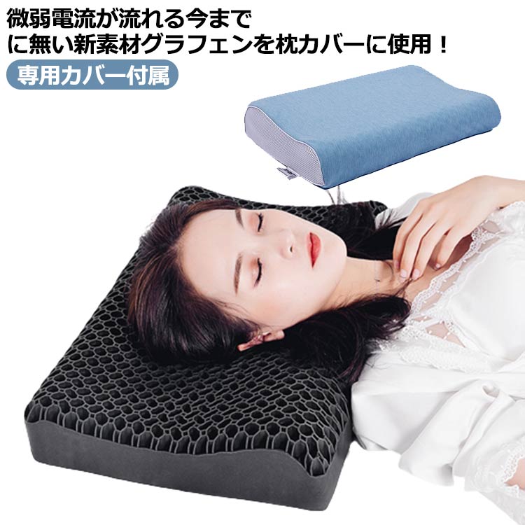 【送料無料】まくら 枕 ブラック まくら ジェル ジェル枕 無重力枕 ハニカム枕 ゲル枕 竹炭配合 ハニカム構造 Ag 抗菌 首こり 消臭 洗える 寝返り 横向き 仰向け 恒温ゲル枕 ギフト 誕生日 5,205円
