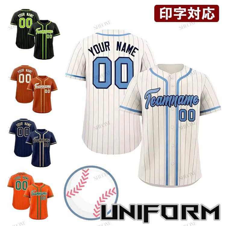 男子 野球 ユニフォーム ベースボールシャツ 背番号 アイロン トップスのみ ユニホ 女子 チーム 大人 中学生 高校生 大学生オーダー シャツ カラフ 名入れ ダン 14色