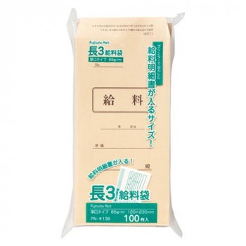 長3 給料袋 85G 100枚入 10セット PN-キ138