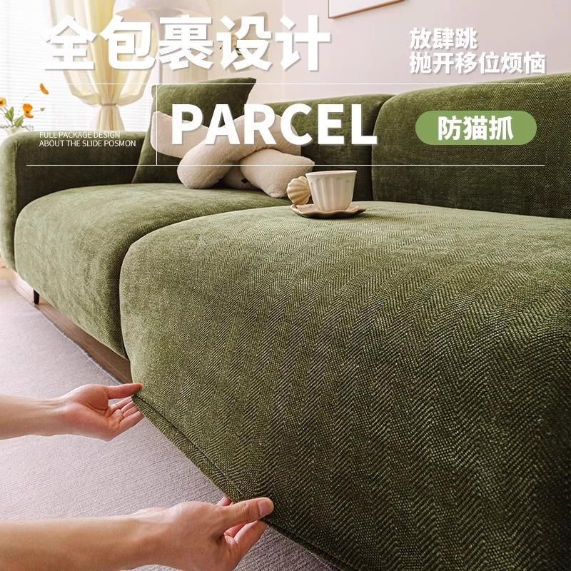 シェニール製猫ひっかき防止ソファカバーオールインワン万能カバー四季対応の伸縮性ソファカバー