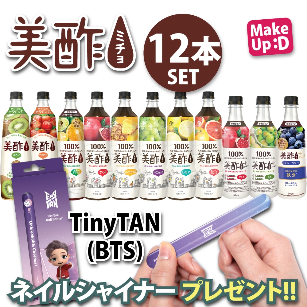 美酢 11種類から選べる 12本セット【キウイ登場】プレゼント企画!! ミチョ ザクロ マスカット パイナップル レモン / 飲むお酢