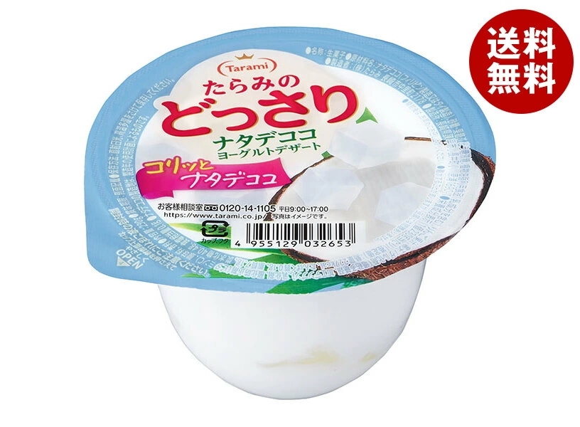 たらみ たらみのどっさり ナタデココヨーグルトデザート 230g×24(6×4)個入×(2ケース)