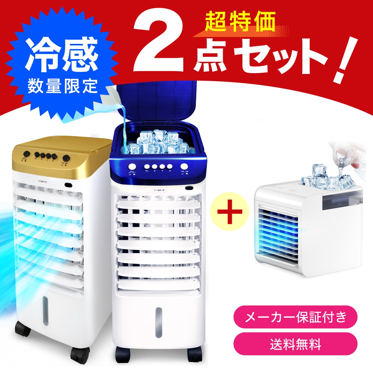 【累計300台＆レビュー約100件】 楽天1位獲得 カラダにやさしい3段階風量 冷風機 自動首振り 首振り 3段階風量調整 強力 保冷剤付き 大型 9,472円