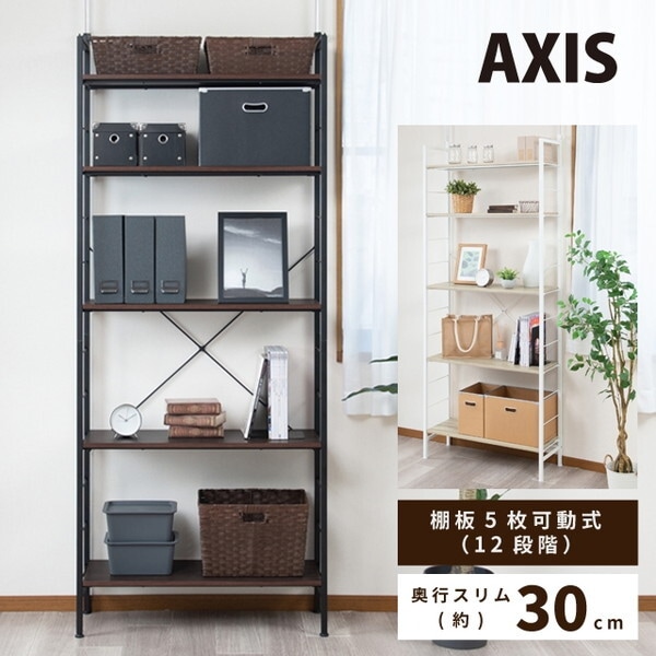 NK-6011つっぱりラック アクシス BR/BK ブラウン/ブラック メーカー直送