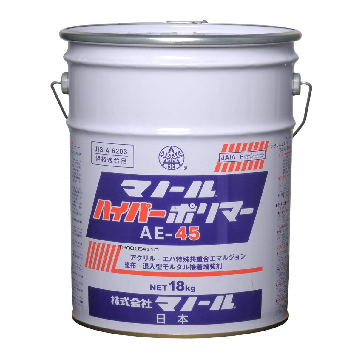 マノール ハイパーポリマー AE-45 18kg 塗布 混入型モルタル接着増強剤 モルタル混和剤 耐吸水性 耐透水性 耐摩耗性 耐衝撃性