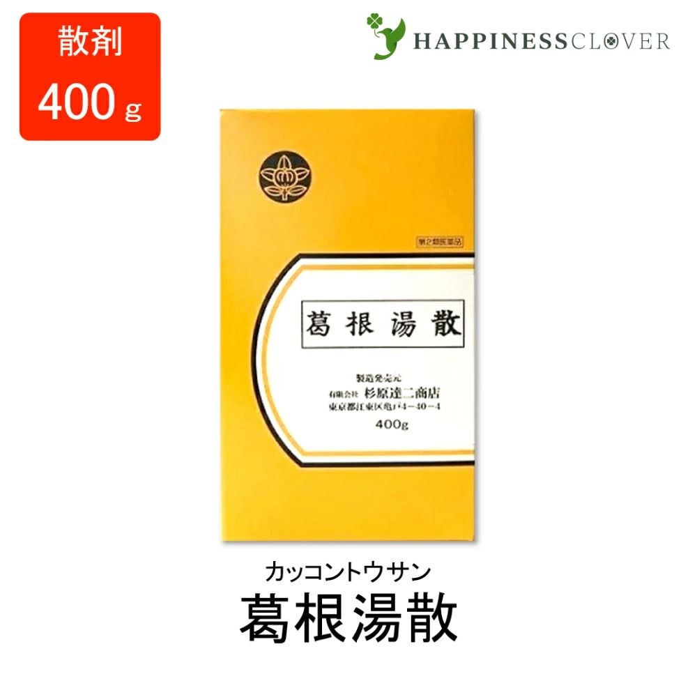 【第2類医薬品】葛根湯散 かっこんとうさん 散剤 400g 杉原達二商店 感冒 筋炎 蓄膿症 7,225円
