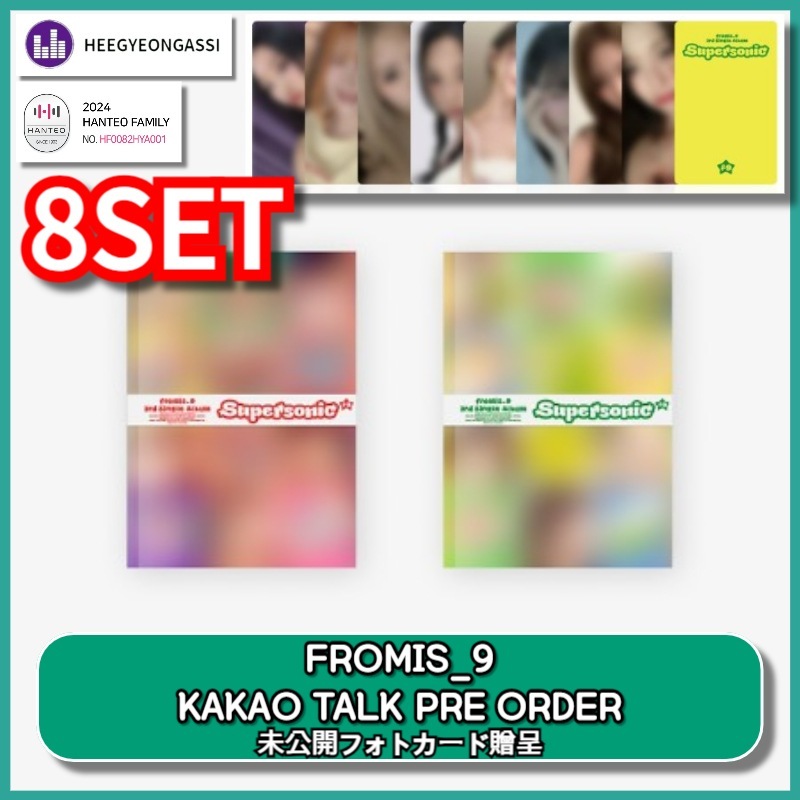 [8SET][ KAKAO TALK PRE ORDER EVENT] fromis_9 3rd Single Album Supersonic