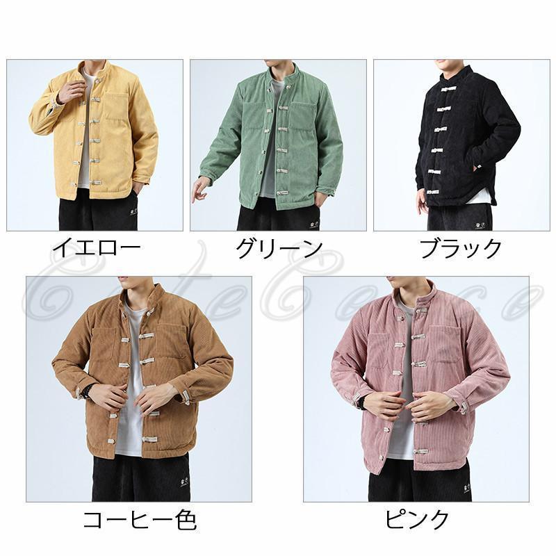中綿ジャケット ダウン風コート メンズ チャイナ風 立ち襟 コーデュロイ 長袖 暖かい 紳士 防寒 秋冬 厚手 アウター アウトドア 通勤 通学