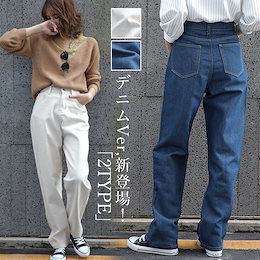 選べる2丈.ハイウエストストレートデニム ストレートデニム ワイドパンツ19AW【ヴィンテージライクな風合いが魅力的な新作デニム】