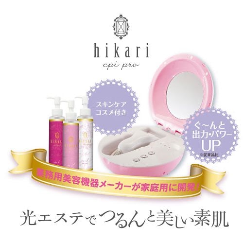 hikari　epi(家庭用脱毛器) Qoo10] 脱毛器 光 家庭用脱毛器 光脱毛器 ムダ : 美容・健康家電