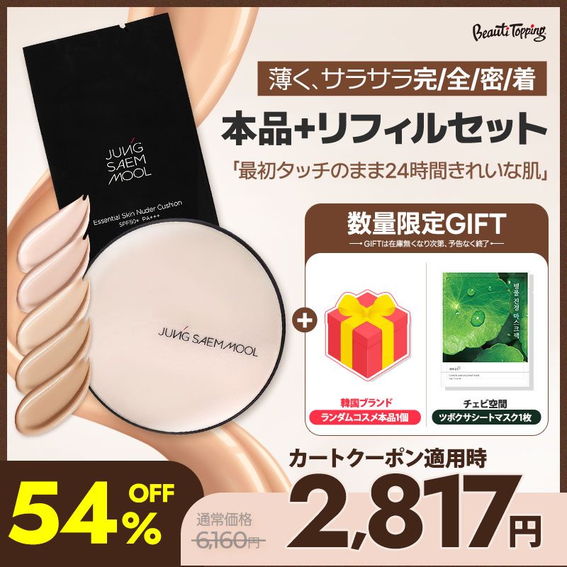 Qoo10] ジョンセンムル 【正規品／本品+レフィルセット】【韓国