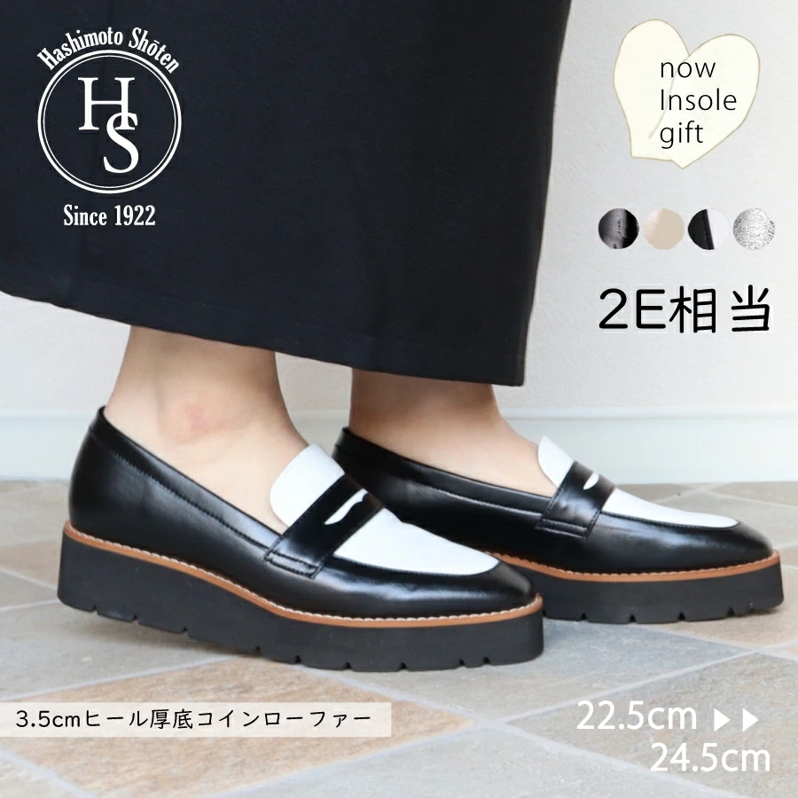 【日本製】 HS エナメル 厚底 コイン ローファー レディース 痛くない 歩きやすい エナメル ヒール3センチ 2E 相当 幅広 おしゃれ 雨の日 おじ靴 黒 白 靴 3cm ヒール 軽量
