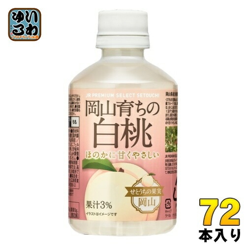 アシード 岡山育ちの白桃 280ml ペットボトル 72本 (24本入×3 まとめ買い) 果汁飲料 ピーチ JR PREMIUM SELECT SETOUCHI
