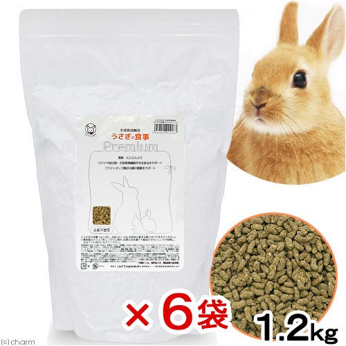 国産　うさぎの食事プレミアム　１．２ｋｇ　６袋　全成長段階用　毛球対策　小麦粉不使用　お一人様４点限り　ＣＲＣ50―20―15―45―40