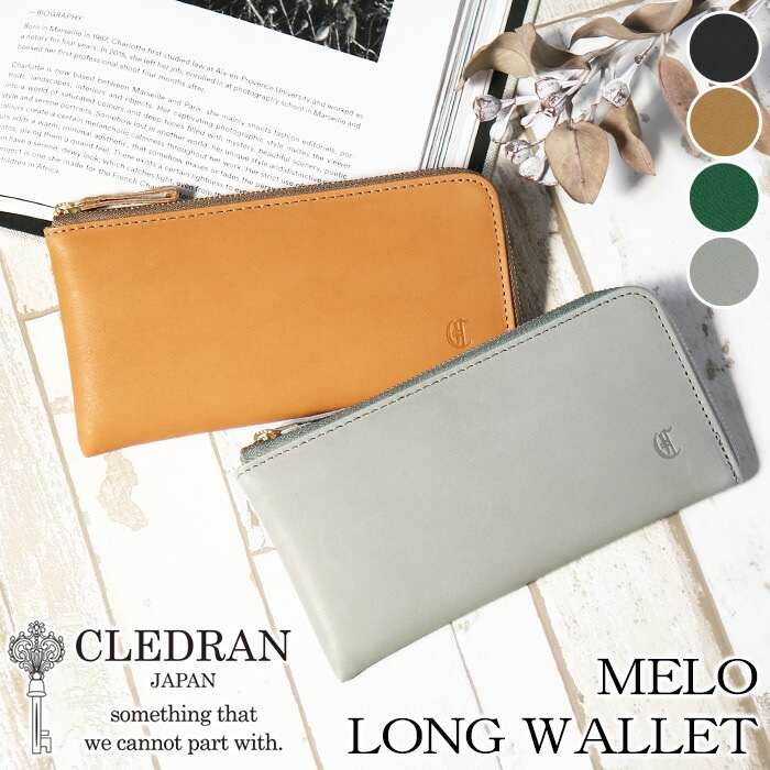 財布 日本製 MELO メロ 長財布 お財布 薄型 コンパクト ウォレット L字ファスナー 財布 コンパクト財布 レディース 本革 牛革 男性 女性 男女兼用 CL3622