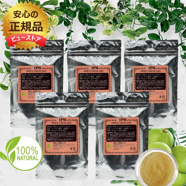 【選べる特典付き】IPM スパイスアーマラキー 100g ヘナ 5個セット ＩＰＭ オーガニック IPMヘナ 正規品 【外装のみジッパーパウチへリニューアル】