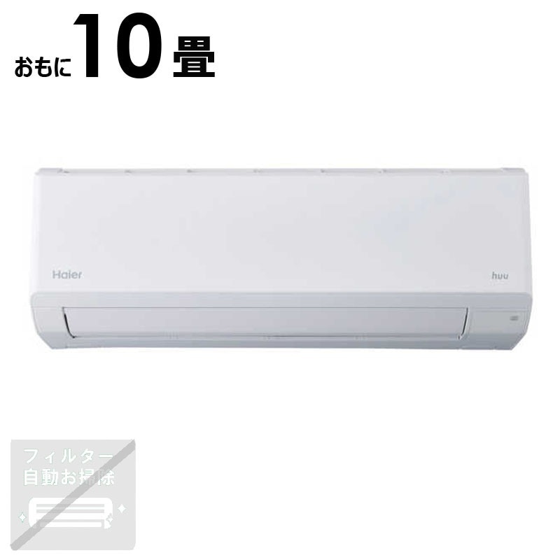 （標準取付工事費込）ハイアール　エアコン 2026年 huu フー CSシリーズ おもに10畳用 ホワイト　JAA-CS286A