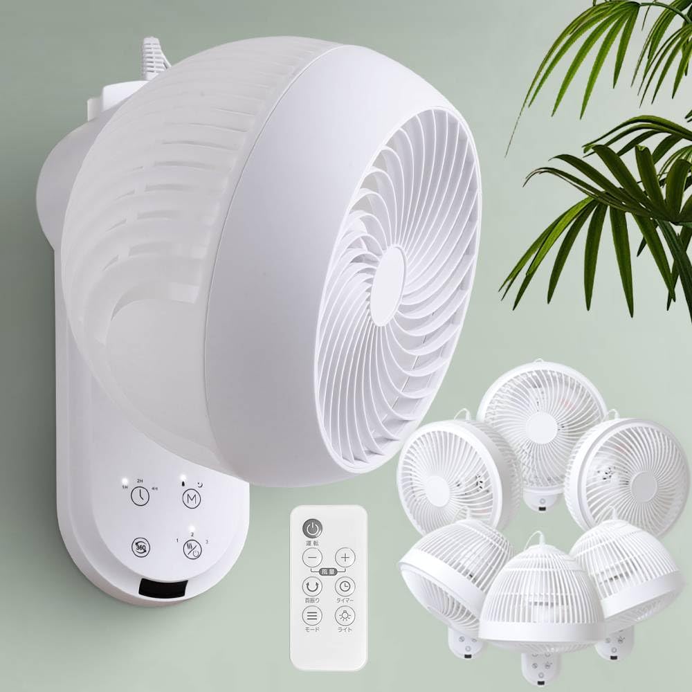 iimono117 節電対策 サーキュレーター 壁掛け 扇風機 360上下左右首振り 22畳パワフル送風 [ 壁掛け 床置き 2way ] タイマー リモコン付き ホワイト 換気 空気循環 日本語取