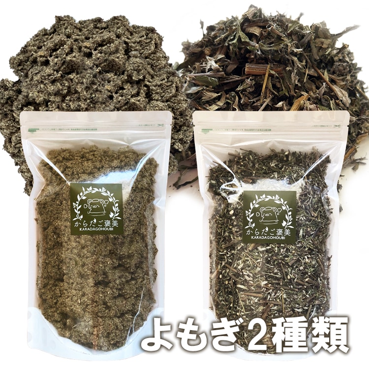 温活 よもぎ蒸し よもぎ 選べる2種類（粉末／葉）300g・600g・お得900g 大容量 粉末よもぎ 粗めのパウダー よもぎ葉 乾燥よもぎ 温活 よもぎ蒸し ハーブ 自宅用
