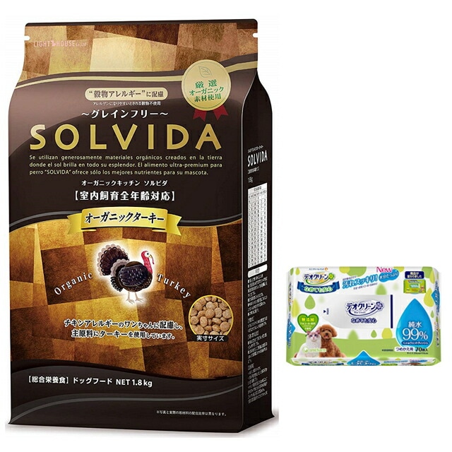ソルビダ グレインフリー ターキー 全年齢対応 1.8kg【犬想いオリジナルデオクリーンセット】