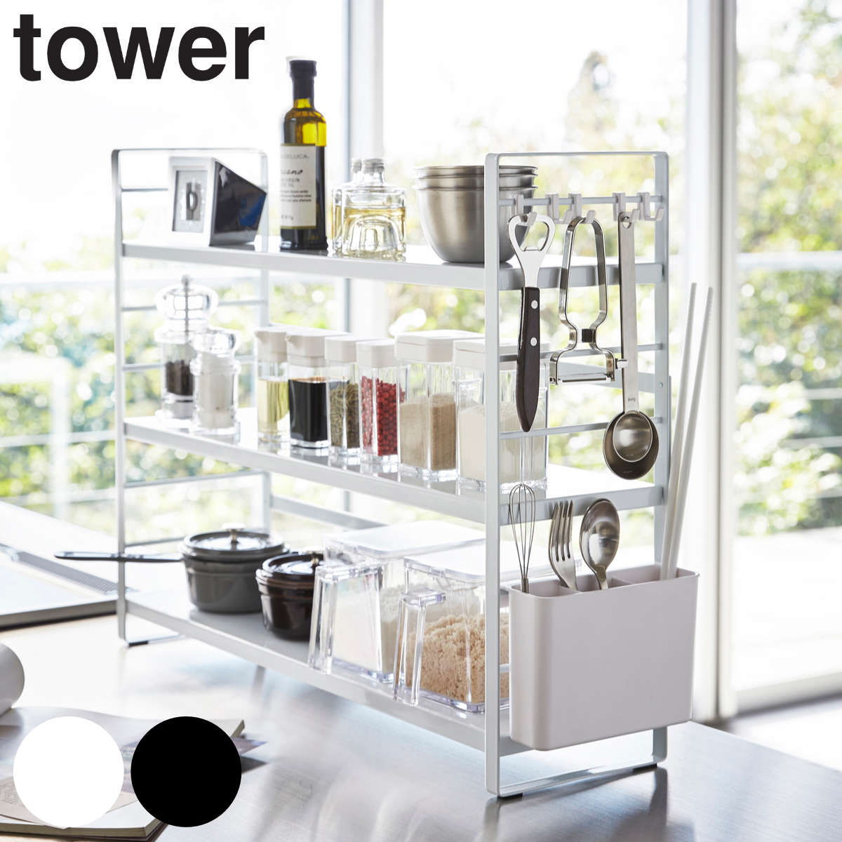 tower シンク上キッチン収納ラック タワー 山崎実業 タワーシリーズ シンク上ラック キッチン収納ラック シンク上収納 キッチン 収納 シンク上 キッチン収納 収納ラック シェルフ