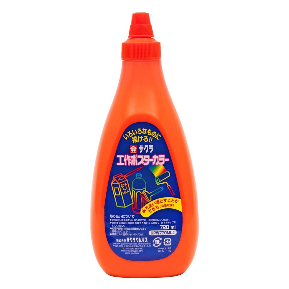 （まとめ買い）サクラクレパス 絵具 工作ポスターカラー 720ml 単色 だいだい KPW720ML#5 [x3]