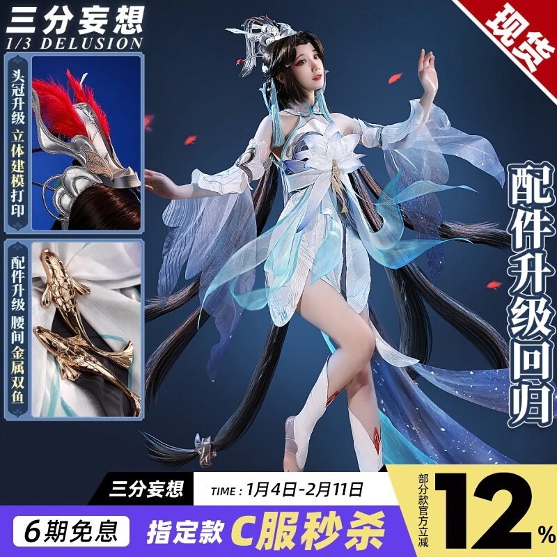 三分妄想王者栄光cos服大喬白鶴梁コスプレ衣装