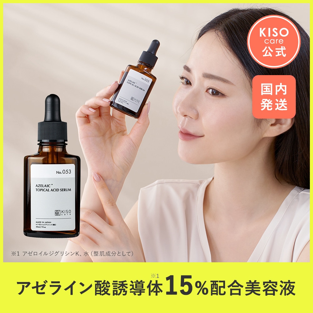 美容液 KAO KANO「MOISTURIZING SERUM」(美容液) – LiSA LiSA ONLINE SHOP