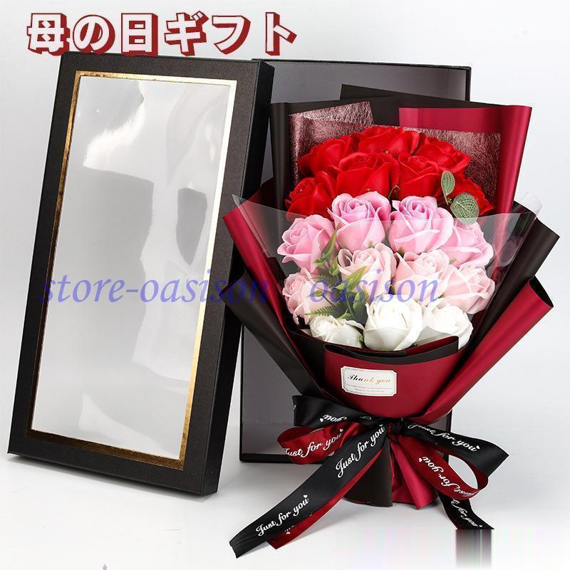 タイムセールソープフラワー 花束 プレゼントギフトボックス ブーケ 造花 花 ギフトボックス 枯れない ギフト 誕生日 発表会 バレンタイン 母の日 敬老の日ソープフラワー 花束 プレゼントギフトボッ