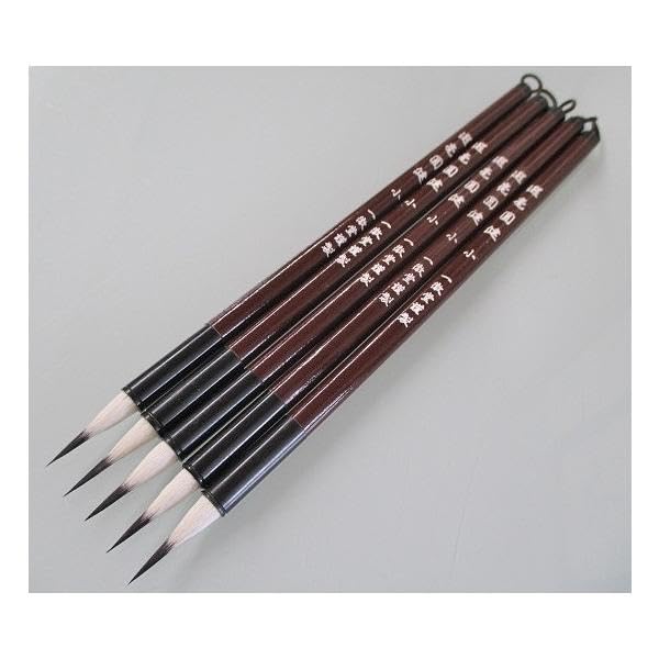 書道筆 細筆 【一徹堂謹製 選毫圓健(小) お得な5本セット】小筆 写経筆 細字 実用文 5,772円