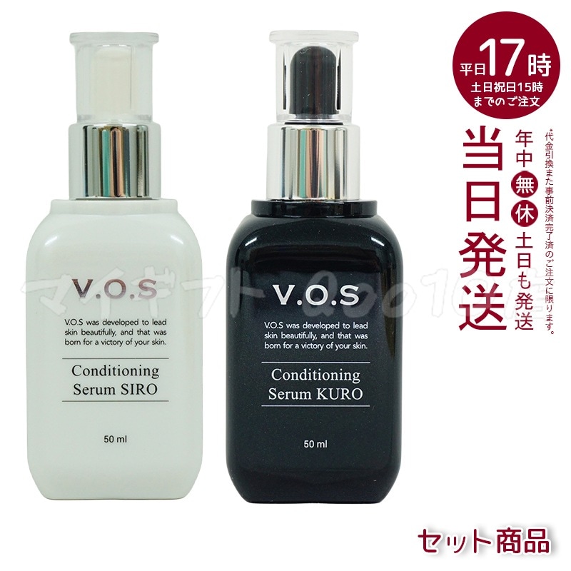 【正規品 セット商品】 スピケア V.O.S コンディショニングセラム　シロ 50ml + クロ 50ml SPICARE 韓国コスメ