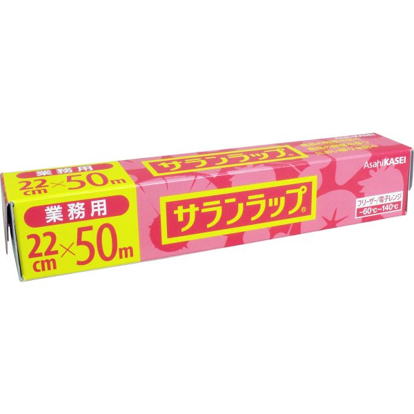 キッチンラップ 旭化成 業務用サランラップ BOXタイプ 22cm50m X30本